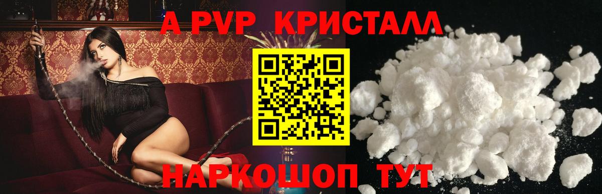 Альфа ПВП мука  A PVP мука  Соликамск  Вход с VPN 