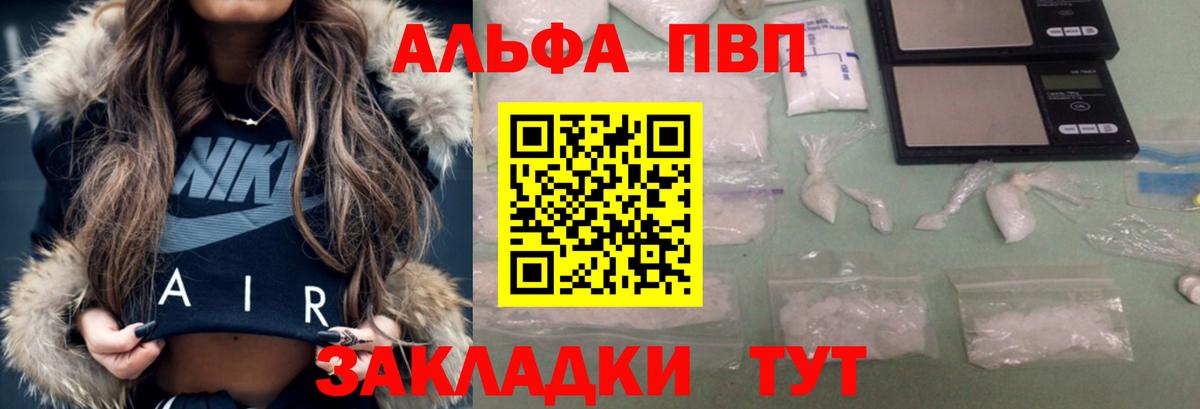 A PVP кристаллы Соликамск