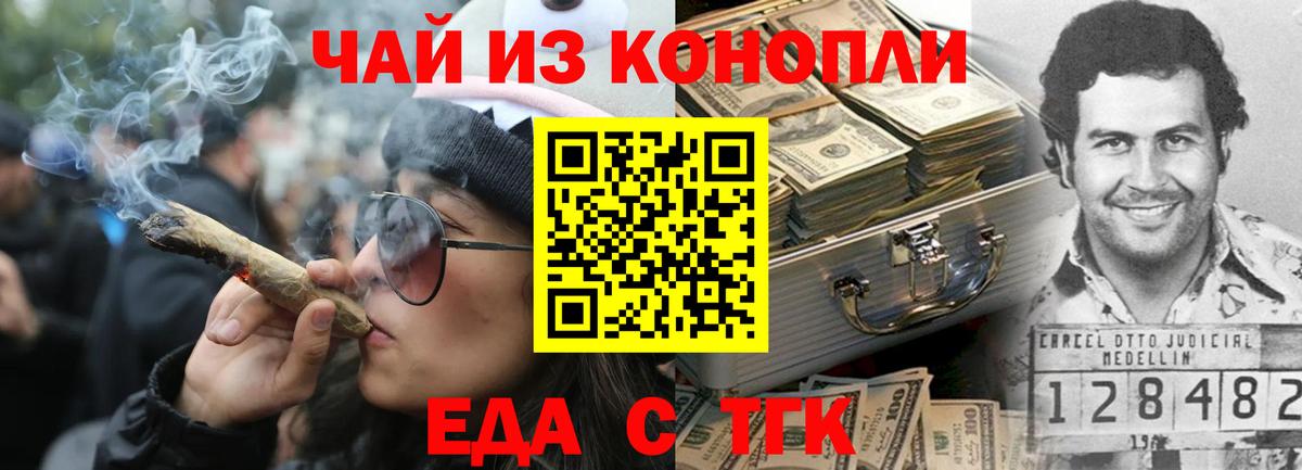 Печенье с ТГК конопля  Вход с VPN  Соликамск 