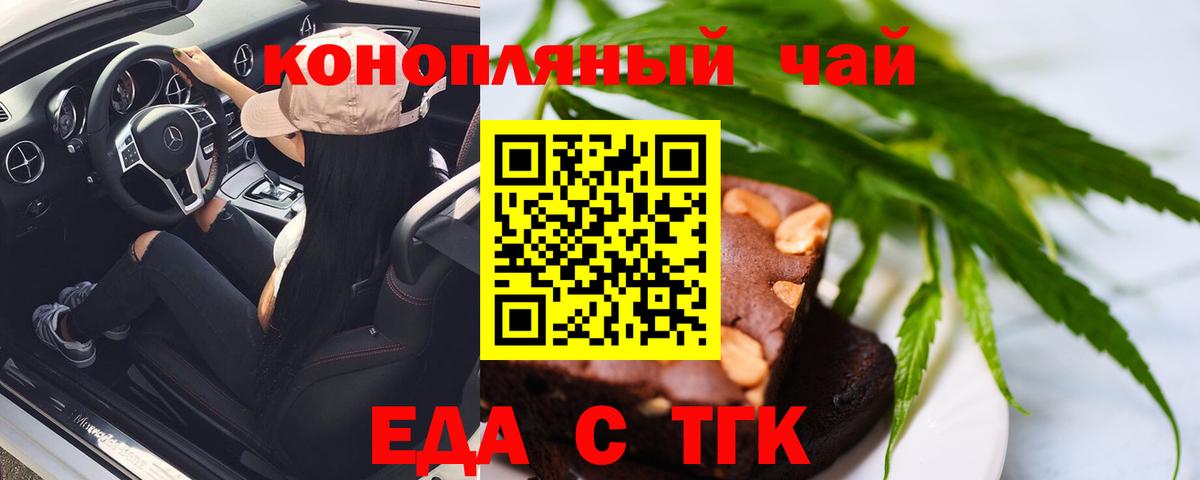 Canna-Cookies конопля Соликамск
