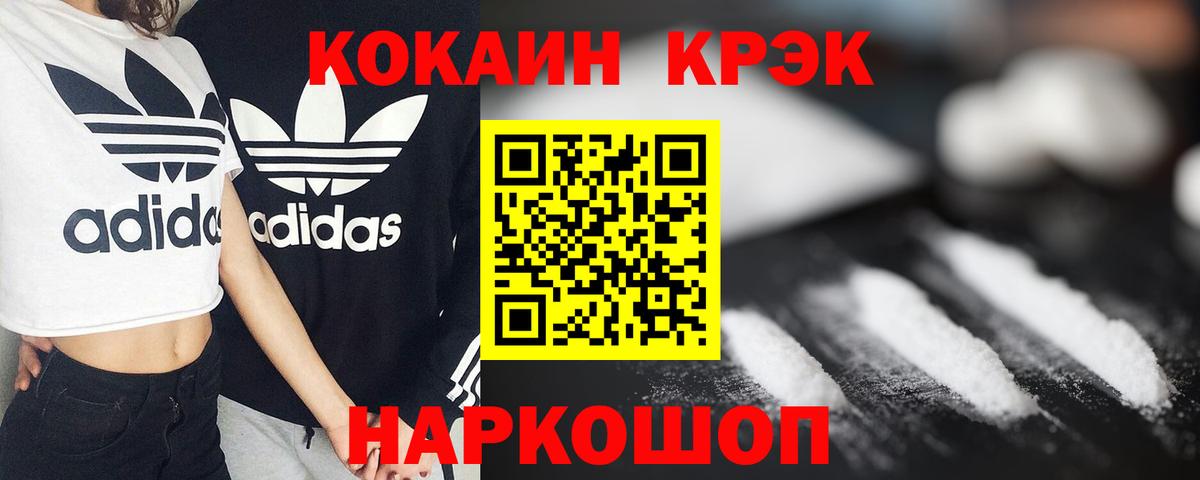 Соликамск  COCAIN Боливия  Вход с VPN  COCAIN VHQ 