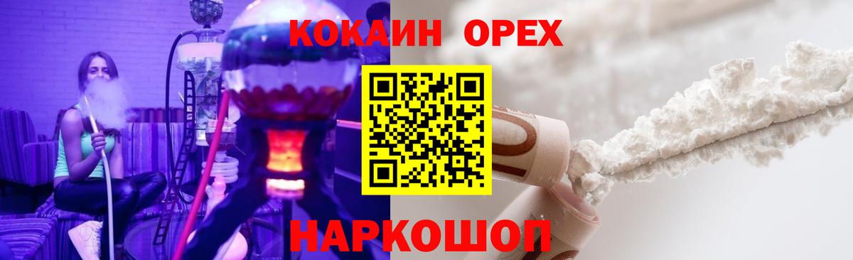 COCAIN Эквадор Соликамск