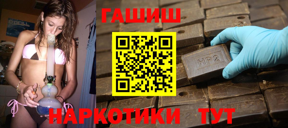 ГАШ гашик  Гашиш убойный  Вход с VPN  Соликамск 