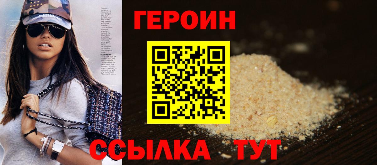 Героин Афган Соликамск