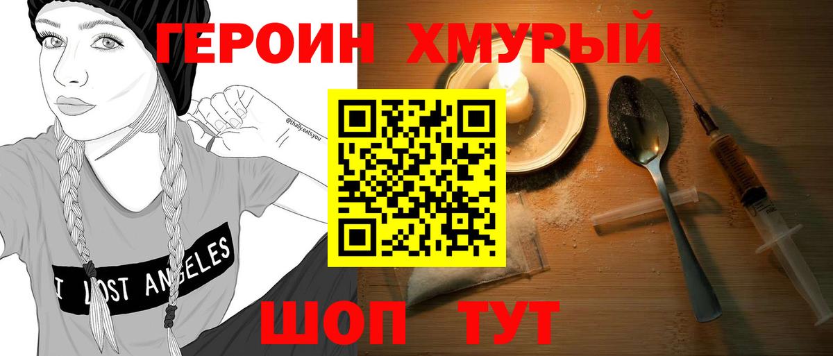 Соликамск  Героин гречка  Вход с VPN 