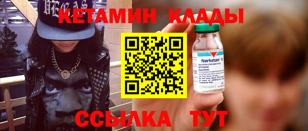 Кетамин ketamine  КЕТАМИН VHQ  darknet какой сайт  Вход с VPN  Соликамск 