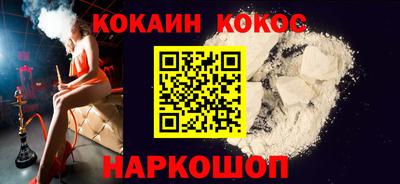 гашик Наро-Фоминск