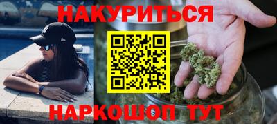 гашик Наро-Фоминск