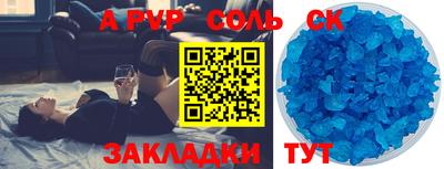 крисы Новокубанск