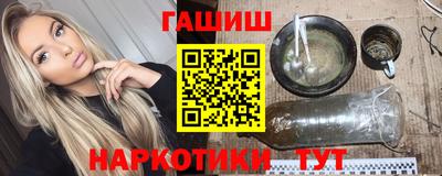 гашик Наро-Фоминск