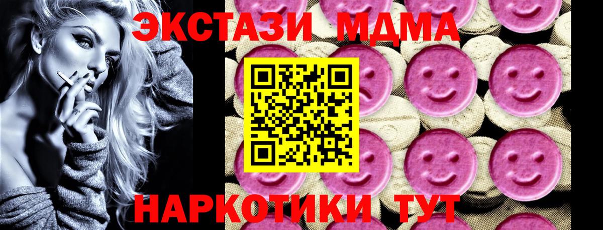 МДМА Molly Соликамск