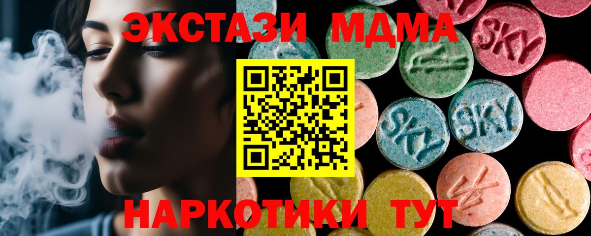 Соликамск  МДМА кристаллы  Вход с VPN  МДМА молли 