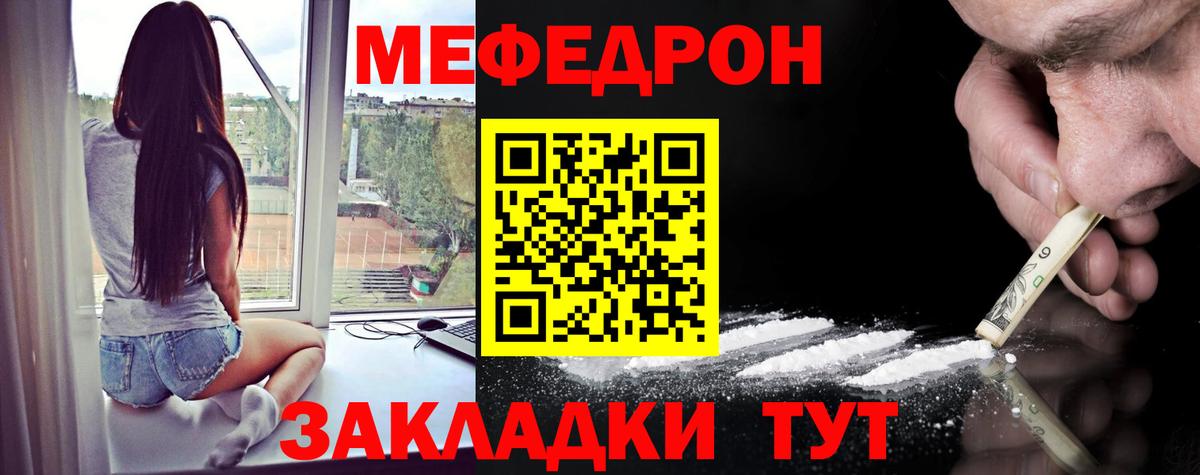 МЕФ мука  Меф VHQ  МЯУ-МЯУ  Вход с VPN  Соликамск 
