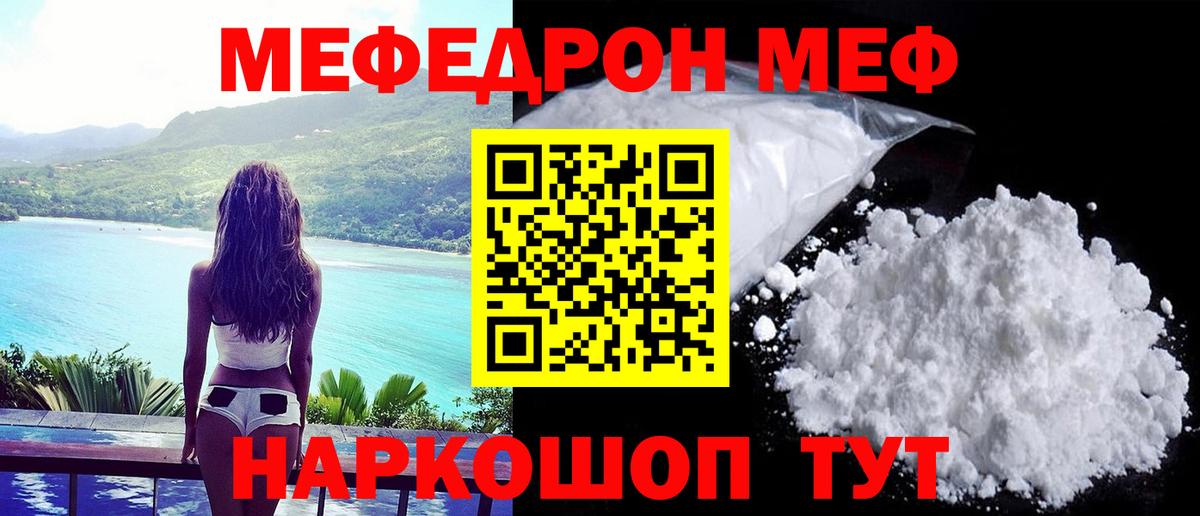 Меф мяу мяу кристаллы Соликамск