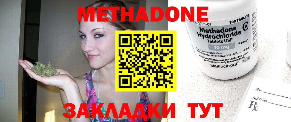 Метадон VHQ  Вход с VPN  Соликамск 