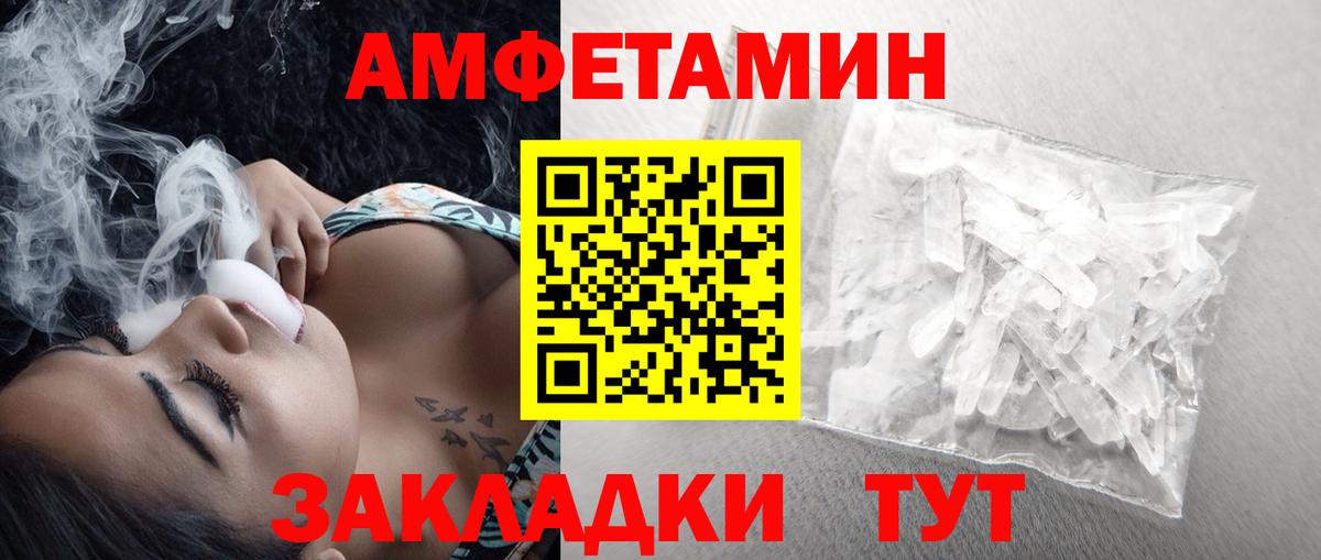 Соликамск  Метамфетамин Methamphetamine  Вход с VPN 