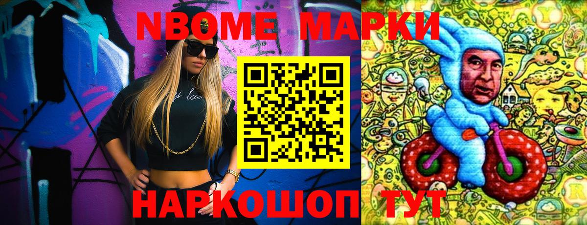 Наркотические марки 1500мкг  Вход с VPN  Соликамск 