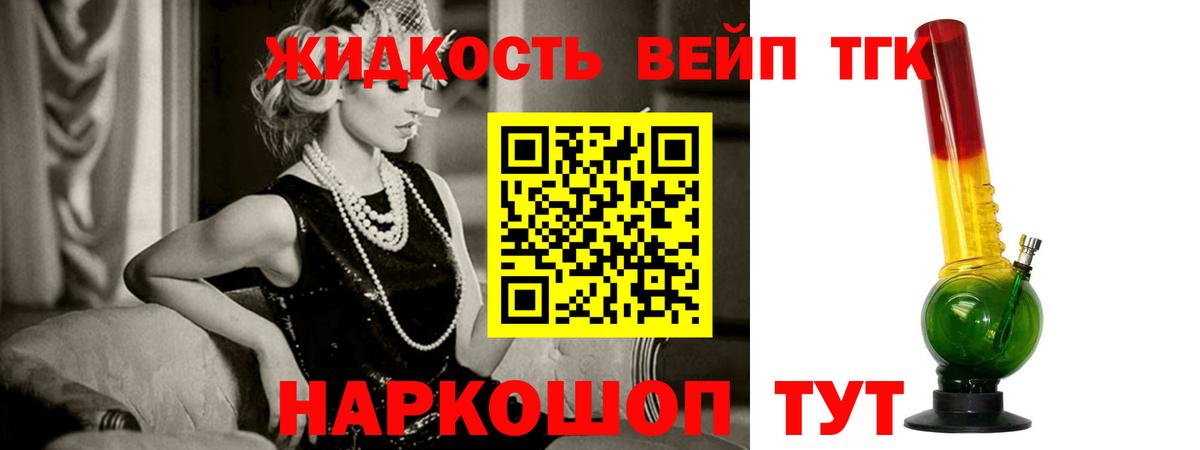 Дистиллят ТГК вейп с тгк Соликамск