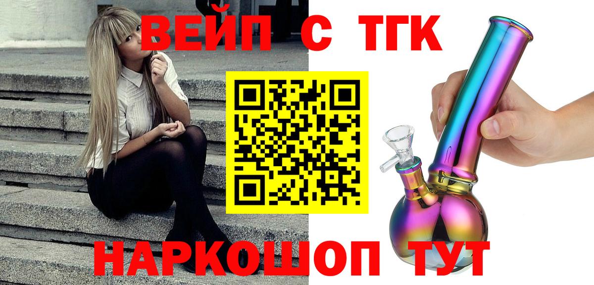 где найти   Дистиллят ТГК концентрат  Дистиллят ТГК жижа  Вход с VPN  Соликамск 